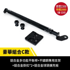 Xilla 鋁合金萬用橫桿 置物橫桿 平橫桿 專用手機架改裝 豪華組合C款, 豪華組合C款 內容請見圖文 ,HONDA MONKEY 125