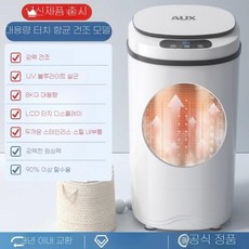 수영장 탈수기 대용량 가정용 숙소 침구 미니 걸레, Spike 대용량 터치 건조
