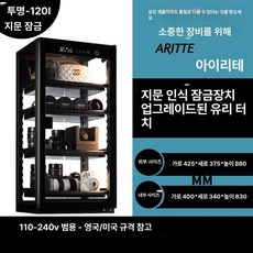 뜰의상점 카메라보관함 카메라제습함 정리함 제습함, 1개, CL-120 투명 지문 잠금