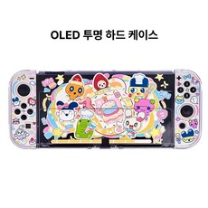 다마고치 스위치2 하드케이스 닌텐도 투명 보호커버 NS2 OLED NS1 독커버 스틱캡, 1개, OLED 투명 하드 케이스, 기본 모델명/품번