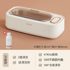 Oidire 超音波清洗機 升級款 2檔清洗 贈清洗劑, 升級款 2檔清洗 贈清洗液, 1個