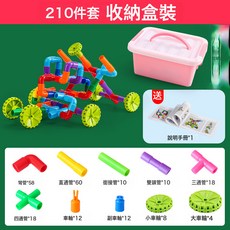 DFMEI 管道積木拼裝兒童水管益智力拼接男孩子寶寶塑料拼插動腦玩具, 1個, 小號管道210件套-【收納盒裝】:如圖