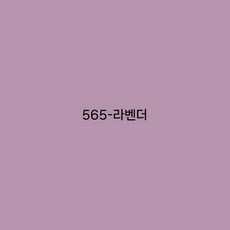 일본 수입 페인트 벽지 재착색 개조 환경 보호, 2000ml, 라벤더