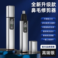 全新升級款 鼻毛修剪器 電動多功能男女通用 槍灰色, 銀灰色:1