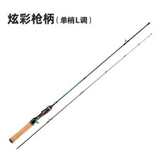 【釣友俱樂部】碳素馬口竿 超軟UL調 L調 路亞竿 水滴輪套裝 實心白條竿 微物竿, 槍柄竿單梢（L調）,【炫彩1.68米】