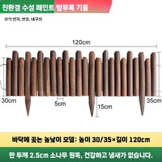 낮은 자바라 접이식 칸막이 화단 폴딩 파티션 중문 원목, W. 지면용 D5xH30 35x120