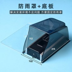 도어락 레인커버 방수 햇빛 19 디지털 스마트 방수커버 현관문 화면용 용 빗물가리개, 그레이 N11L 바닥판