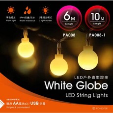 RONEVER PA008 圓球燈 LED造型燈串 暖光 6M 10M, 1個, 圓球燈-6M PA008