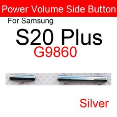 삼성 갤럭시 S20 G9810 플러스 + 사이드 키 세트 교체용 부품 볼륨 전원 켜기/끄기 버튼 1 (2 개), 한개옵션2, 한개옵션1, 05 S20 Plus Silver