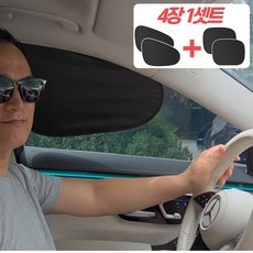 메디플러스 차량용 자석 햇빛가리개 앞유리 뒷유리 자동차용 4개1셋트, 1세트, 블랙