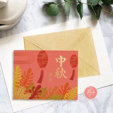 中秋佳節卡片, 橘黃色, 1包