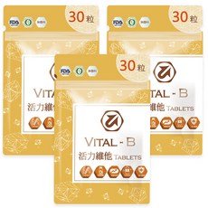 中菱醫藥 活力維他 B-COMPLEX+VITAMIS 綜合維他命, 3個, 30顆