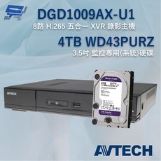 AVTECH 陞泰 DGD1009AX-U1 8路 XVR 錄影主機 4TB WD 硬碟, 1個