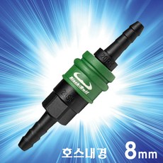 블랙불 원터치 에어 카플러 20SH 20PH 호스 내경8mm 커플러 배관 연결 카플링 커플링, 1개