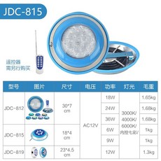 수영장 조명 LED 수중조명 특수 수족관 12W 방수, K. JDC8159W 단색