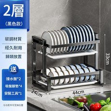 Shark傢俱 304不銹鋼檯面瀝水架 碗碟置物架 黑色2層, 黑色2層 標配, 1套