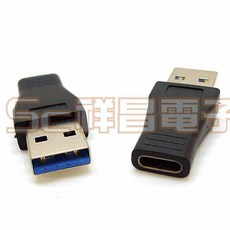祥昌電子 USB 3.0 A公轉 Type-C 3.1母 轉接頭, 1個