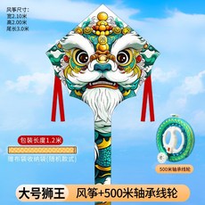 성인용 고급 대형 사자 춤 연 성인 특별 바람 이지 플라잉 프로페셔널 레벨 2025 신국 조수 라이온 킹, 대형 사자연+ 500m 휠