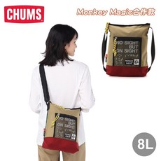 【CHUMS 26Monkey Magic Mesh PKT Vrtcl SHL 肩背包《卡其》】CH604074, 卡其