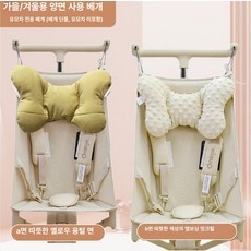 데이희 유모차목베개 유모차목배게 신생아목베개, 가을겨울 웜옐로우+웜 빈 벨벳