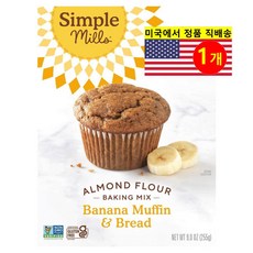Simple Mills 아몬드 분말 베이킹 믹스 바나나 머핀 & 브레드 255g(9oz) 1팩, 255g, 1개