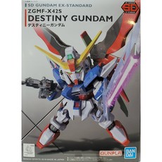 SD EX 스탠다드 데스티니 건담, 1개