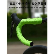 자전거 핸들바 테이프 미끄럼 방지 랩핑 충격 흡수 통기성 내마모성 땀 사이클링 장비, 1개, 1. 215EVA 초경량 통기성 [블랙] 손잡이 마개/