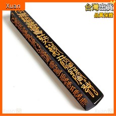 道家用品 天蓬尺 桃木天罡尺 大中小號方尺 道家木雕尺, 天蓬尺小號