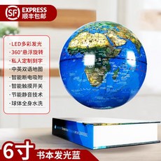 무중력지구본 마그네틱 장식품 서재 사무실 공중 자기부상, A. 자기부상 6인치