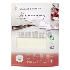 Hahnemuhle Harmony 無酸水彩紙 300gsm 16K, 1個, 10張入Cold Press冷壓#514