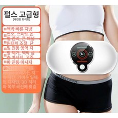 복부운동기구 여자 뱃살빼는 마사지기 진동, 추천 다중모터 진동, 기본 모델명/품번