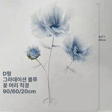 장식 대형 자이언트 화보 촬영 포토존 웨딩 플라워 무대, 스타일 D 블루