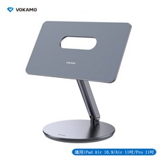 VOKAMO MagStand合金多角度磁吸ipad支架(輕奢質感 隨心旋轉), 1個, Pro11/Air10.9, Pro11/Air10.9