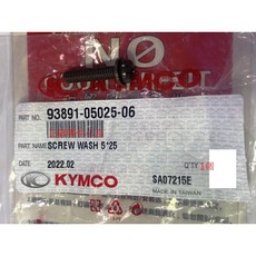 光陽正廠 05025 手柄前蓋墊圈螺絲/黑/5*25 螺絲【單入賣】適用多數機種, 1個