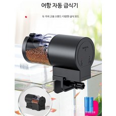 어항 자동 먹이급여기 타이머 관상어 거북이 수족관, 1개
