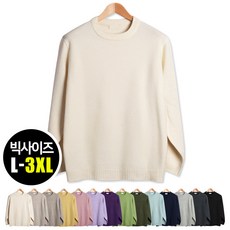 남녀공용 14컬러 데일리 울라이크 니트 (MD275)