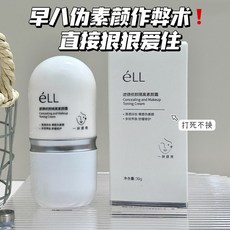 eLL 素顏霜，SPF33 PA+++ 防曬、隔離、遮瑕、提亮，養膚妝前乳, 1個, eLL美白提亮款【自然養膚】【兩瓶裝】