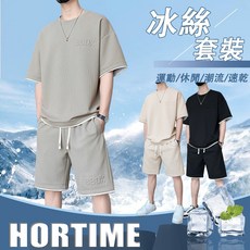 台灣出貨冰絲套裝 男生素色冰絲短袖套裝 運動套裝 休閒套裝 韓版套裝 大尺碼 涼感套裝 短褲 冰絲套裝 五分褲