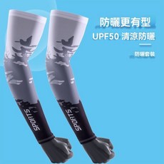 冰絲袖套 防曬冰涼袖套 防紫外線透氣袖套 釣魚袖套, 1個, 005#運動藍【冰袖2雙裝】,M碼【43.0-63.0公斤】建議尺碼