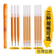 台灣出貨 金色筆增金色筆芯檀香味閃光閃金流沙燙金1.0粗 0.7 0.5描像筆芯, 1個, 1.0mm 筆尖粗杆（粗體字）,1支筆芯