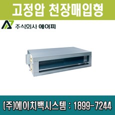 에이피 AFC-06CH FCU 팬코일유니트 천장매입형 고정압 15평형