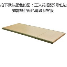 시원한 다다미 대나무 돗자리 여름 대자리 마작자리 매트 깔개, T. 옥수수 05 사이드 코코넛 팜 코어 5090 두께