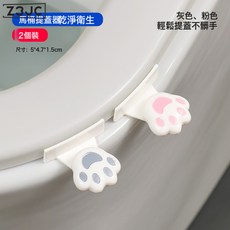 Z3JC 馬桶提蓋器可愛貓爪坐便蓋掀開器提手防髒手揭蓋神器馬桶開關按鍵, 如圖