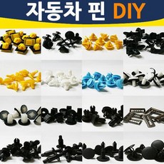 자동차 핀 diy 키 속핀 방음핀 고정핀 우찌핀 우쯔키 배선반도 자동차용품, 보도실핀(속핀 신형-소) 30개입, 1개