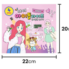 에코에듀 종이인형옷입히기 (색상랜덤), 3개, 1개