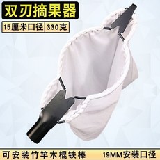 【開發票/統編】雙刃不鏽鋼高空摘果器 采摘神器 柿子枇杷楊梅專用, 1個, 雙刃摘果器 無桿無安裝螺絲