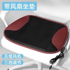 USB 방석 온열 카본 차량용 전기방석 미니 스웨이드, USB 인터페이스 5팬 다크 레드