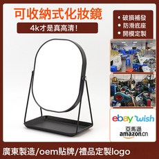 帶底座化妝鏡桌面臺式高清旋轉梳妝鏡學生宿舍美容收納式梳妝鏡, 黑色:常規款