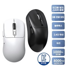 세계일주 초경량 무선 블루투스 게이밍 마우스 인체공학 3종 연결 모드 2.4G 유선 마우스 저소음 사무용 휴대용, 화이트(White), Kiss-X4