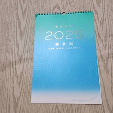 【sigmanet家庭百貨】全新2025年114年月曆1, 1個